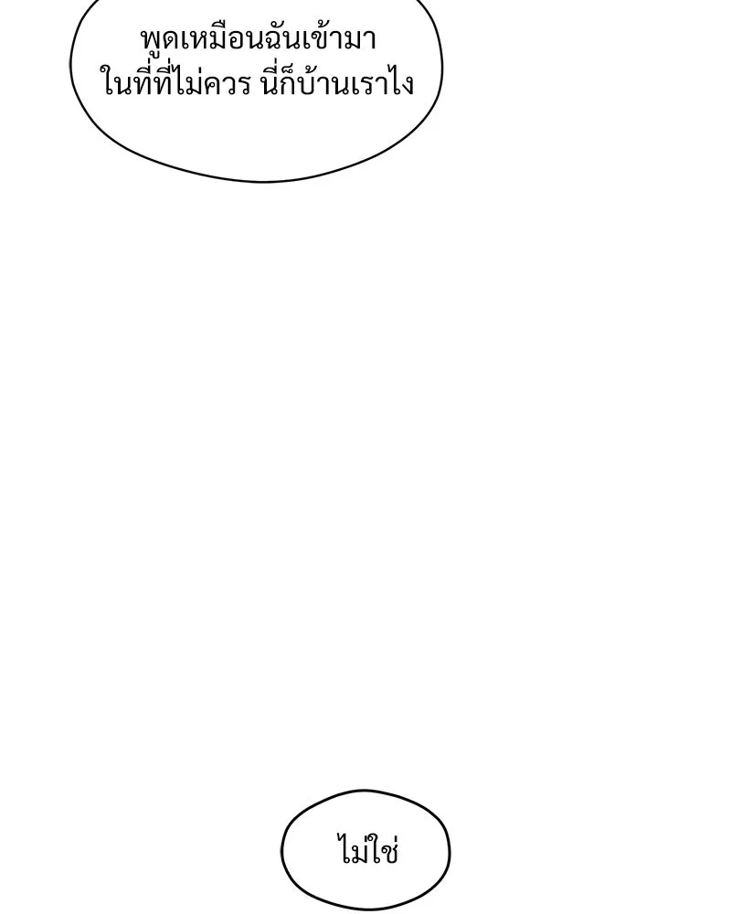 บุปผารุ่มราคะ ตอนที่ 27 รูปที่ 119
