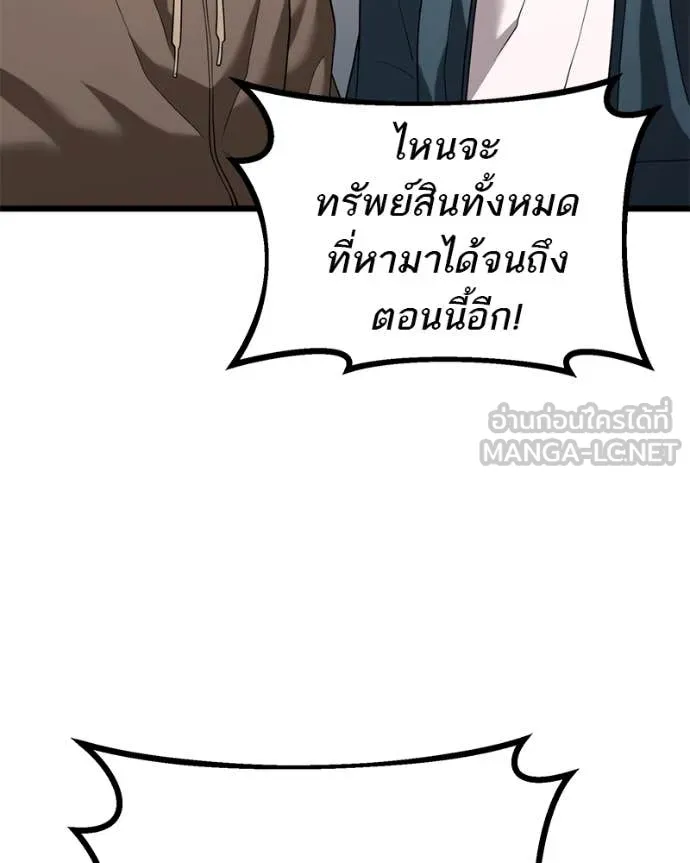 โทษที พื้นที่นี้ ตอนที่ 33 รูปที่ 122