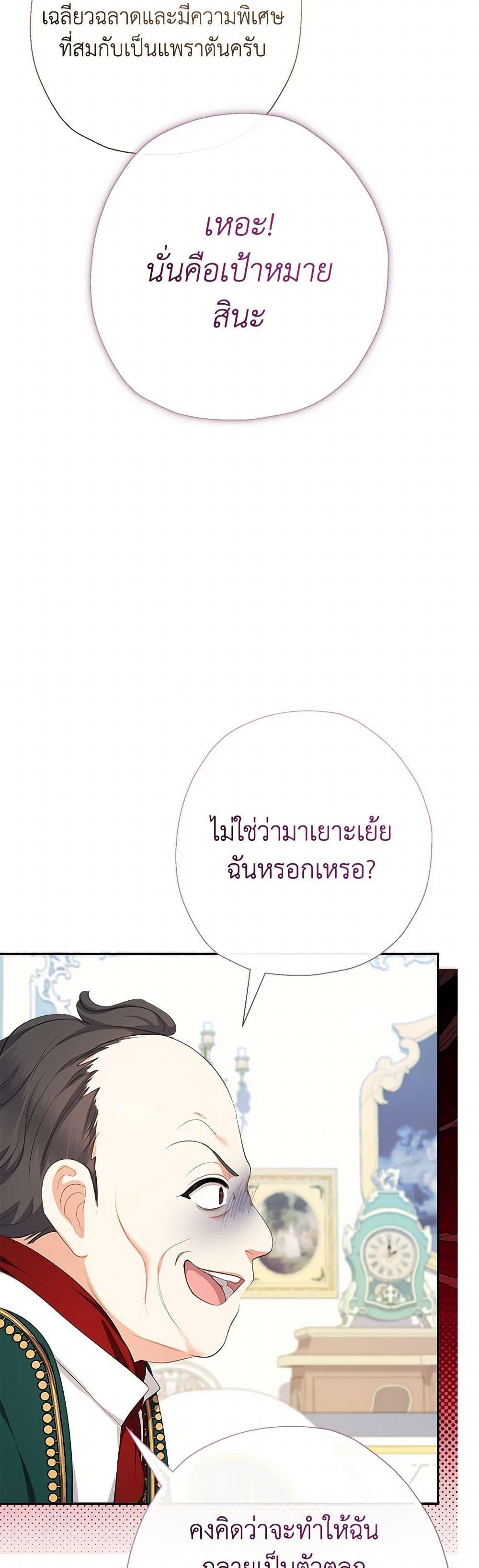 Manga-lc-com อ่านมังงะ อ่านการ์ตูน ออนไลน์ ฟรี Lord Baby Runs a Romance Fantasy With Cash ตอนที่ 1 2 3 4 5 6 7 8 9 10 11 12 13 14 ฟรี ไม่มีโฆษณา Manga-lc - อ่าน มังงะ อ่าน การ์ตูน ออนไลน์ อ่านมังงะ ฟรี
