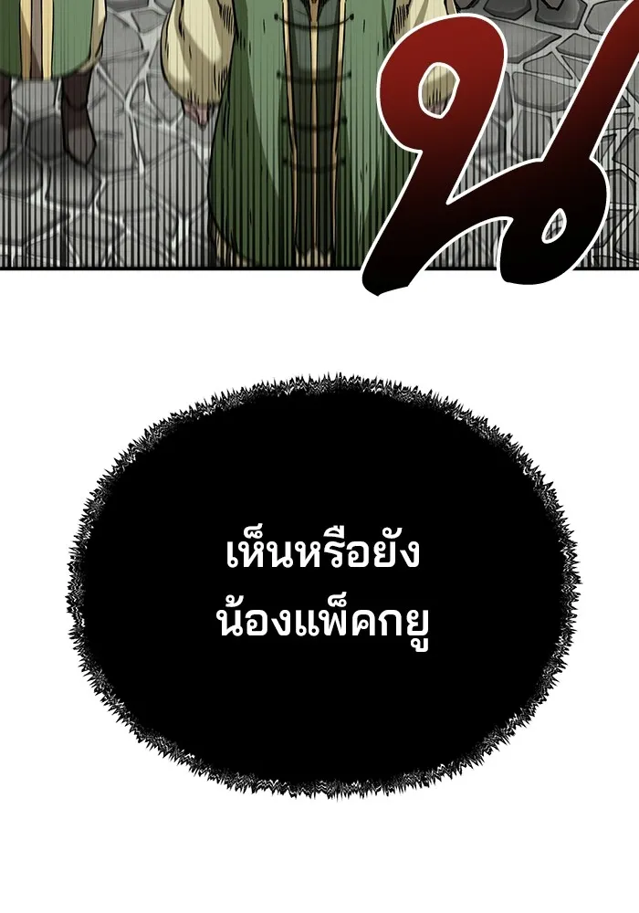 คุณปู่จอมยุทธกับหลานสาวสุดแกร่ง ตอนที่ 29 รูปที่ 32