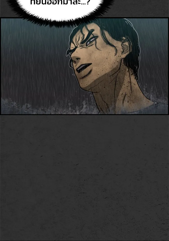 ตกศพสยอง ตอนที่ 8 รูปที่ 68