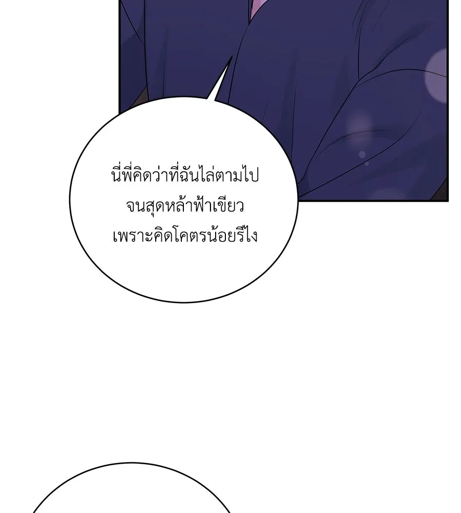 คิมหันต์นิรันดร ตอนที่ 48 รูปที่ 40