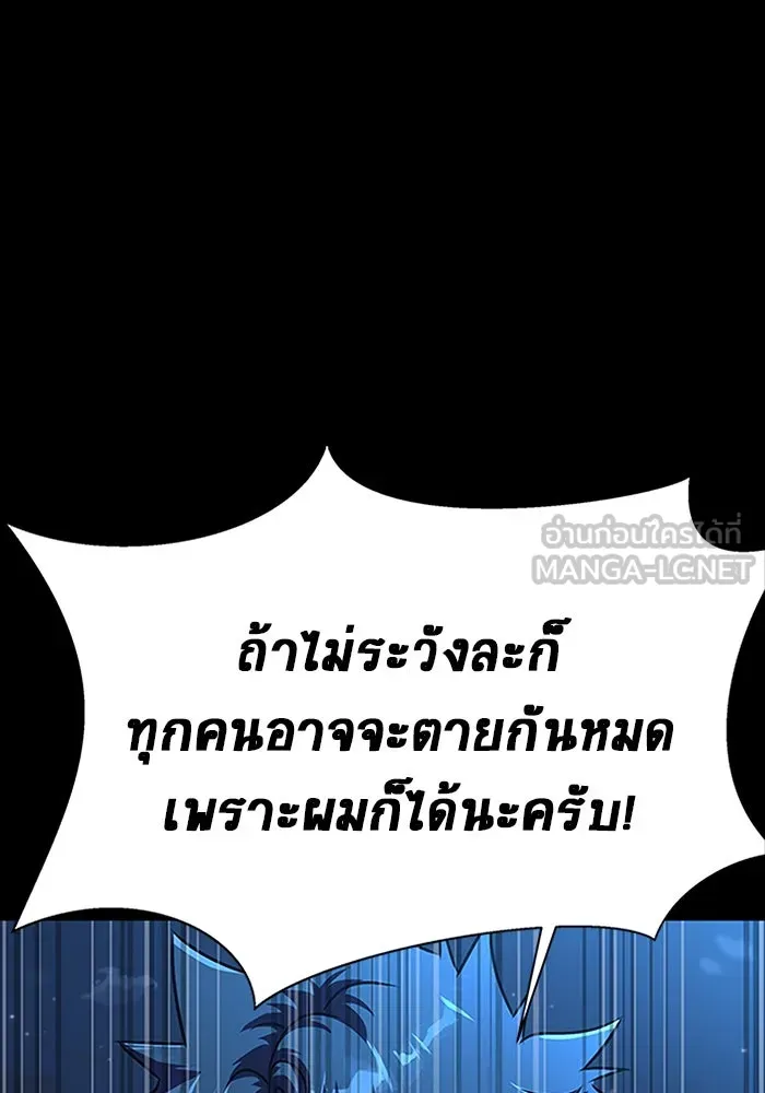 เพลเยอร์นักกินเหล็ก ตอนที่ 49 รูปที่ 150
