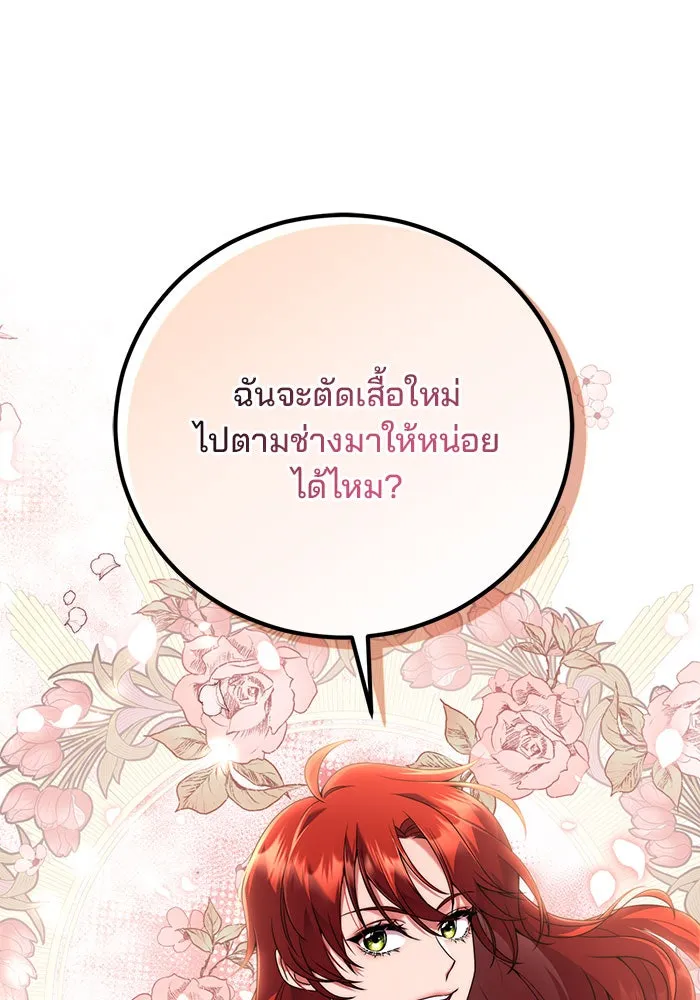 แผนหย่าสามีทรราช ตอนที่ 4 รูปที่ 59