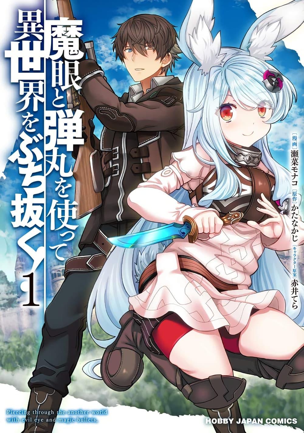 Manga-lc-com อ่านมังงะ อ่านการ์ตูน ออนไลน์ ฟรี Magan to Dangan o Tsukatte Isekai o Buchinuku! ตอนที่ 1 2 3 4 5 6 7 8 9 10 11 12 13 14 ฟรี ไม่มีโฆษณา Manga-lc - อ่าน มังงะ อ่าน การ์ตูน ออนไลน์ อ่านมังงะ ฟรี