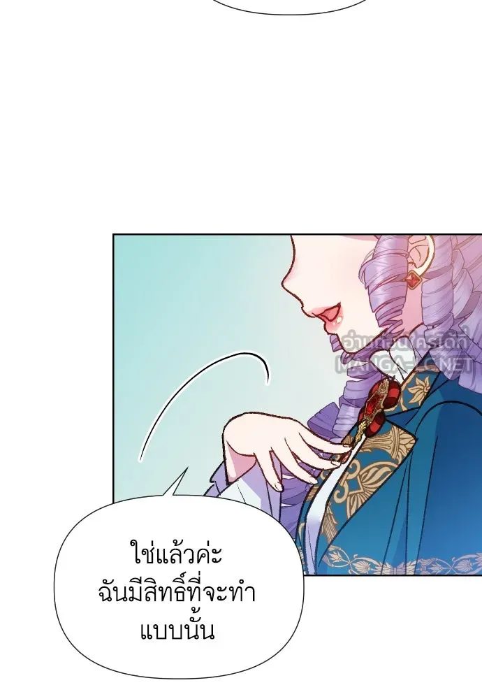 นักเล่นแร่แปรธาตุสายเปย์ ตอนที่ 7 รูปที่ 87