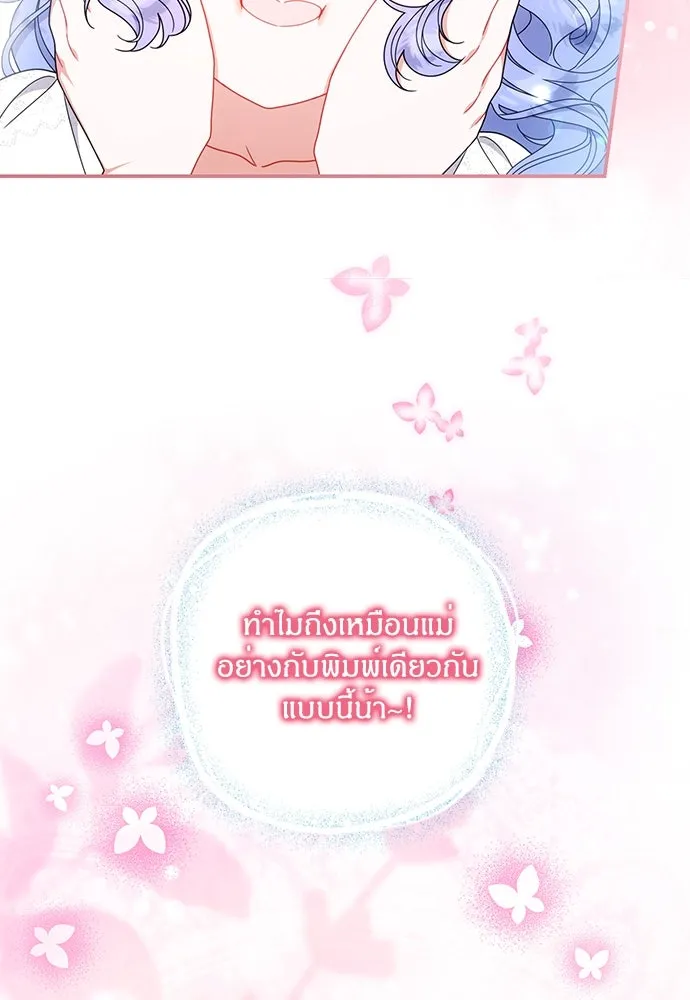ครอบครัวผิดแผน ตอนที่ 53 รูปที่ 65