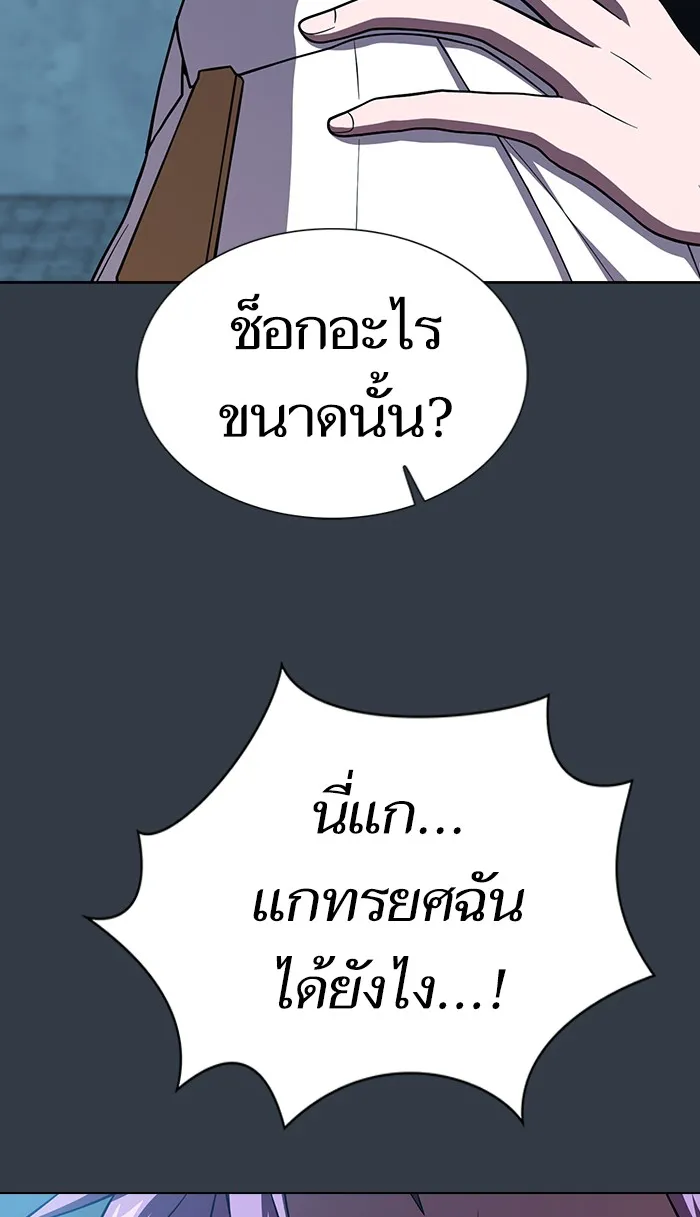 ผู้เล่นขั้นเทพแห่งหอคอยฝึกสอน ตอนที่ 65 รูปที่ 56
