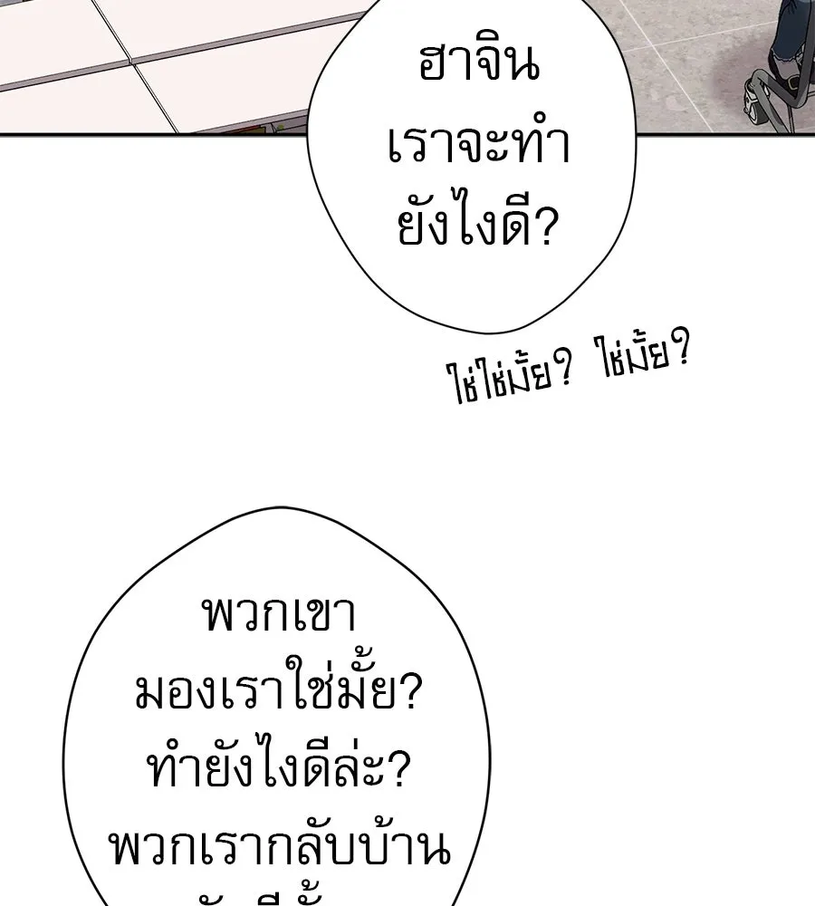 คอลเซ็นเตอร์เปลี่ยนชีวิต ตอนที่ 58 1 นาทีสุดท้าย รูปที่ 11