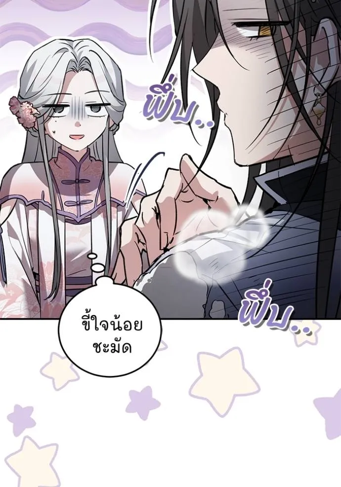 ยามหมาป่าทมิฬเรียกหา ตอนที่ 11 รูปที่ 82