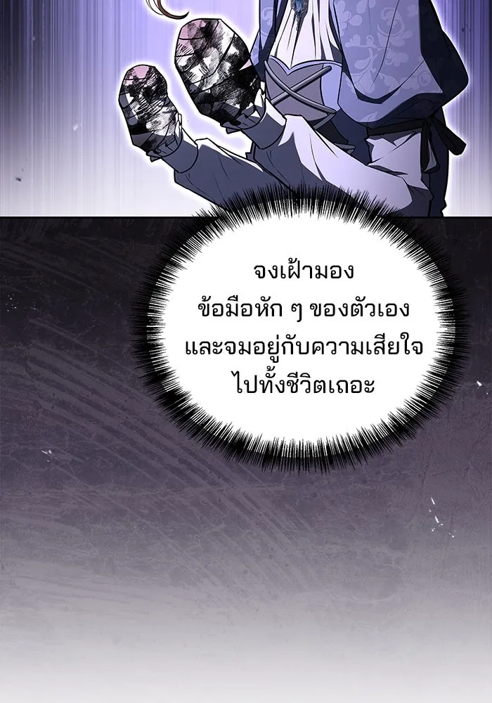 ครัวจอมเวท ตอนที่ 91 รูปที่ 16