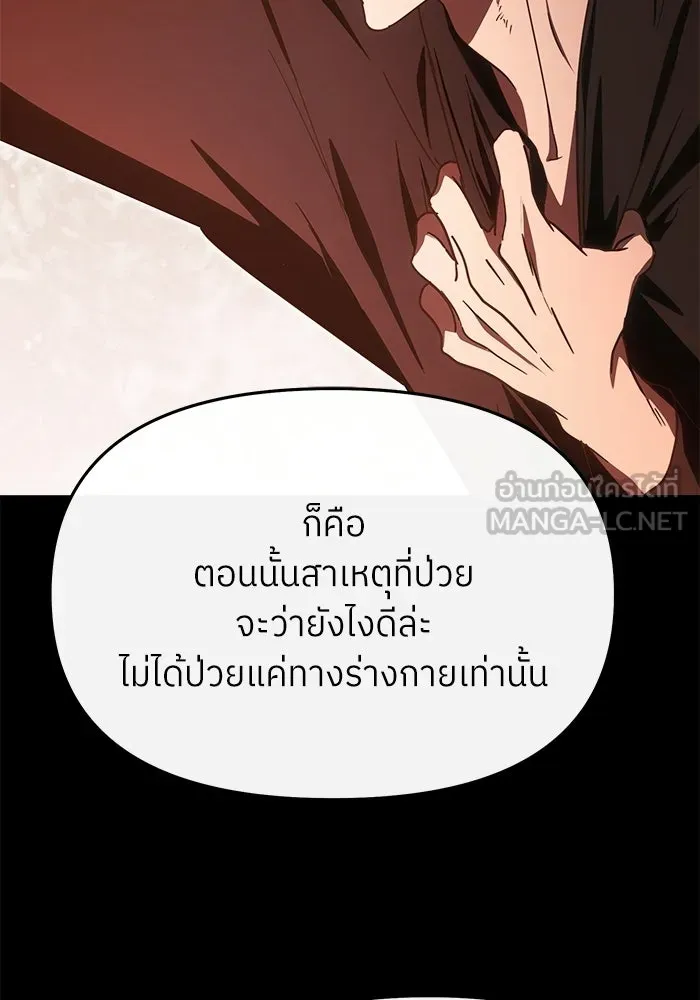 ย้อนเวลามาเป็นมักเน่ ตอนที่ 63 รูปที่ 69