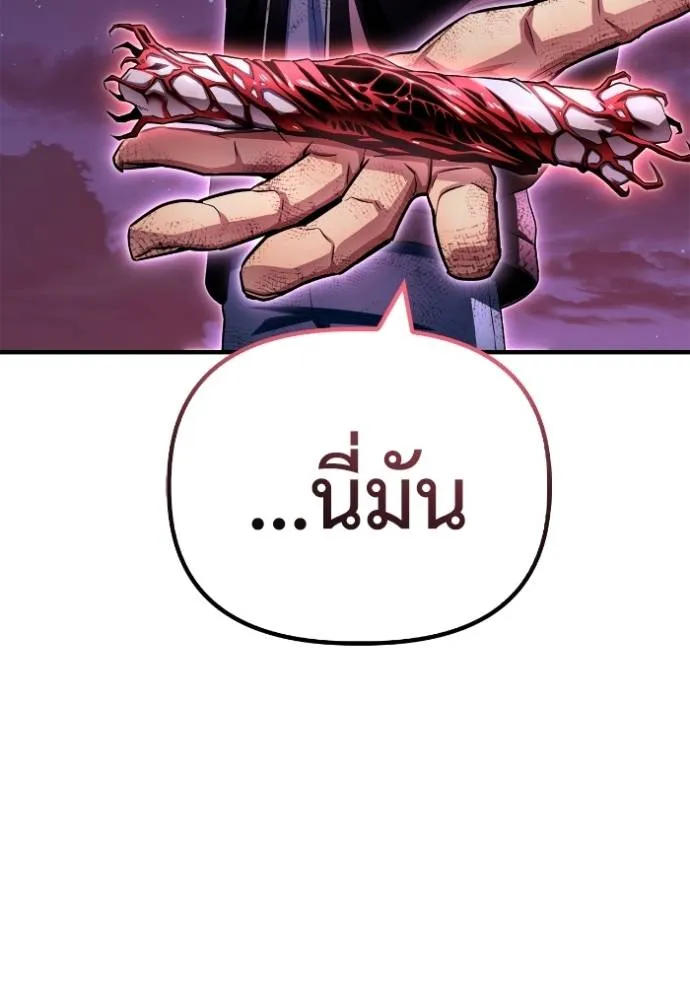 เกมของยอดมนุษย์ ตอนที่ 128 รูปที่ 17