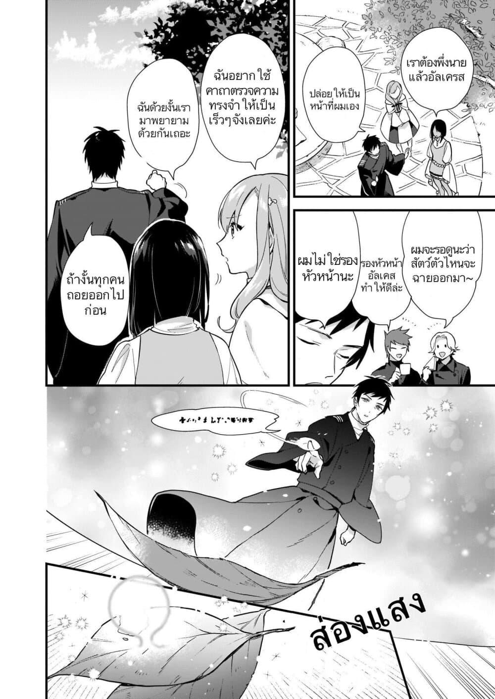 Manga-lc-com อ่านมังงะ อ่านการ์ตูน ออนไลน์ ฟรี I Want to Be a Receptionist of The Magic World! ตอนที่ 1 2 3 4 5 6 7 8 9 10 11 12 13 14 ฟรี ไม่มีโฆษณา Manga-lc - อ่าน มังงะ อ่าน การ์ตูน ออนไลน์ อ่านมังงะ ฟรี