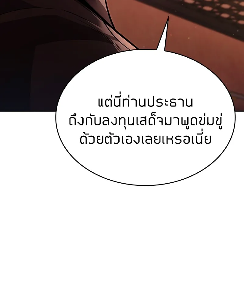 Clever Cleaning Life Of The Returned Genius Hunter ส_ดยอดฮ_นเตอร_สายคล_น ตอนที่ ตอนที่ 90 รูปที่ 130