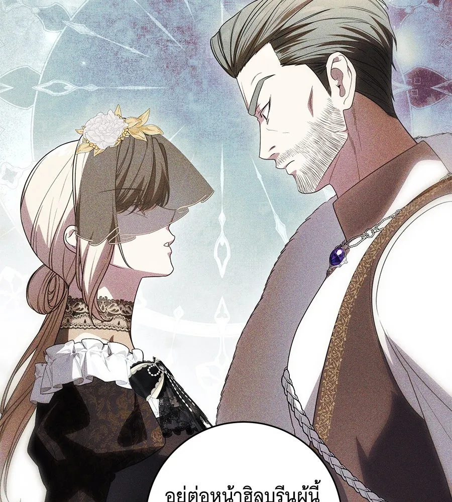 ทุกอย่างที่เสียไป ฉันขอทวงคืน ตอนที่ 71 รูปที่ 85