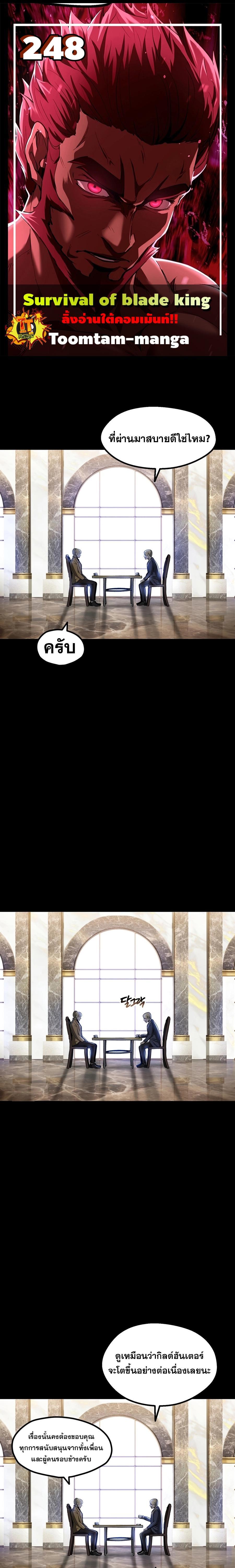 Manga-lc-com อ่านมังงะ อ่านการ์ตูน ออนไลน์ ฟรี Survival Of Blade King ตอนที่ 1 2 3 4 5 6 7 8 9 10 11 12 13 14 ฟรี ไม่มีโฆษณา Manga-lc - อ่าน มังงะ อ่าน การ์ตูน ออนไลน์ อ่านมังงะ ฟรี