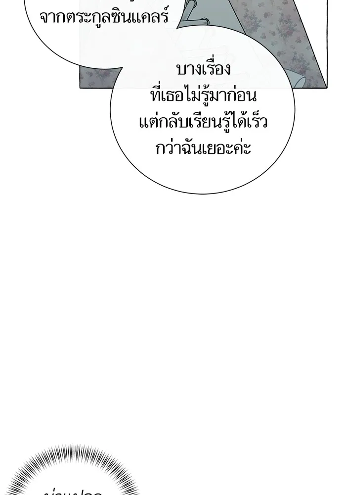 นึกว่าเป็นอิเซไคธรรมดา ตอนที่ 11 รูปที่ 31