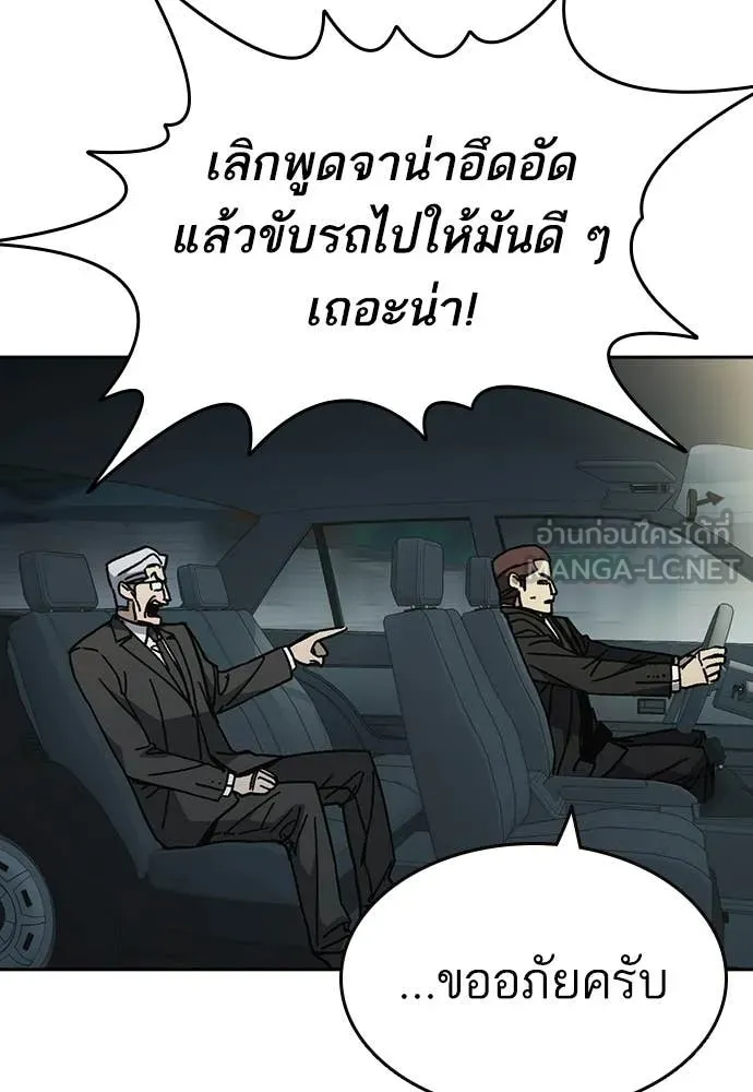 Study Group ตอนที่ 313 รูปที่ 48