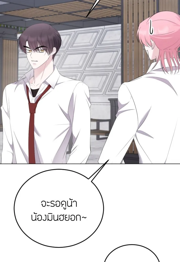 วิธีหนีตายจากนิยายโรคจิต ตอนที่ 16 รูปที่ 104