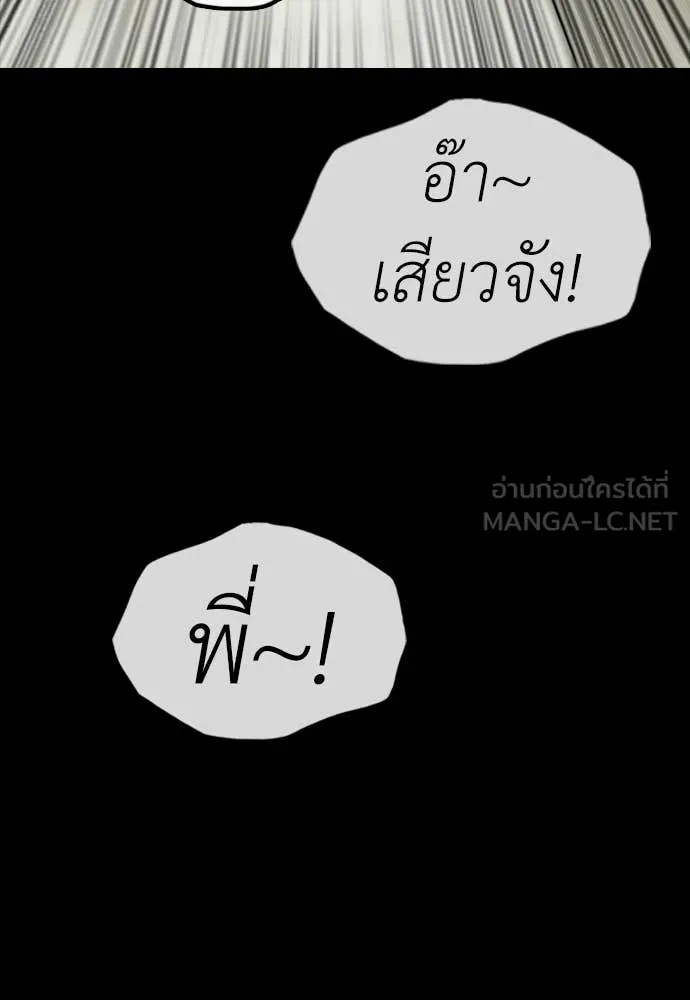 ผู้กล้าฝ่า ตอนที่ 45 รูปที่ 69
