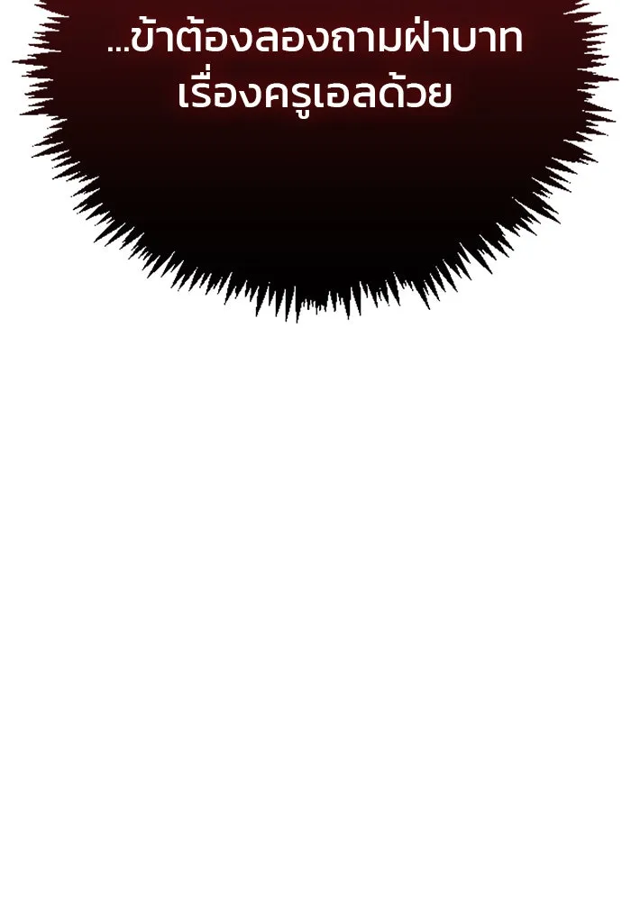 ผมไม่ได้เก่งอย่างที่คิด ตอนที่ 14 รูปที่ 53