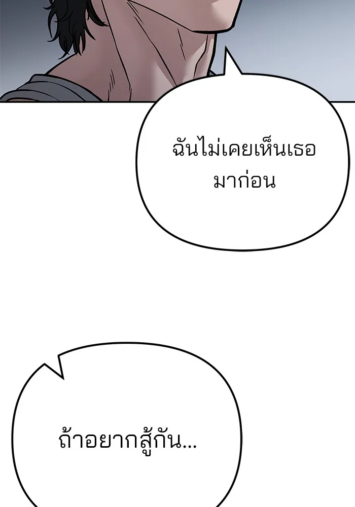เลวฟาดเลว ตอนที่ 111 รูปที่ 200
