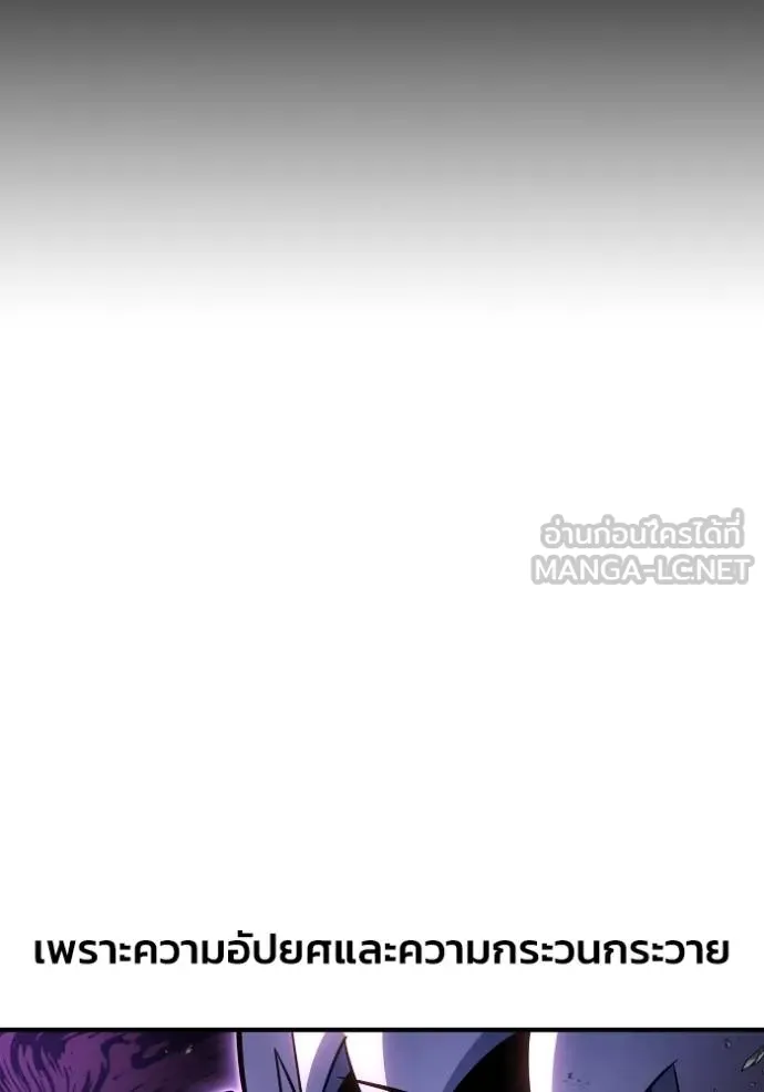 เกมของยอดมนุษย์ ตอนที่ 149 รูปที่ 124