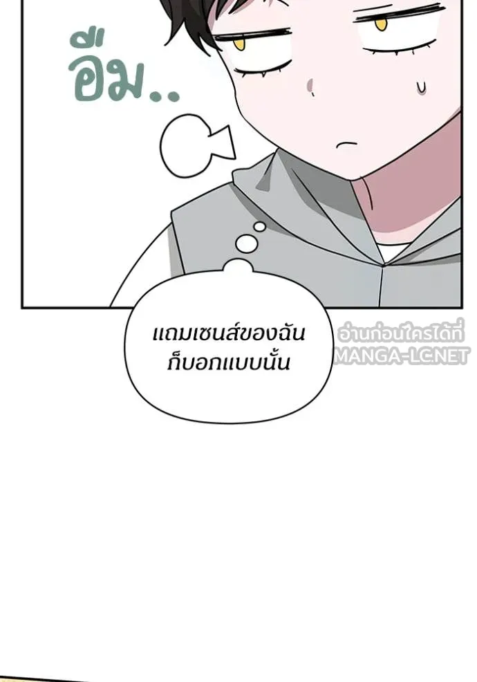 ฉันเนี่ยนะ ตอนที่ 66 รูปที่ 107