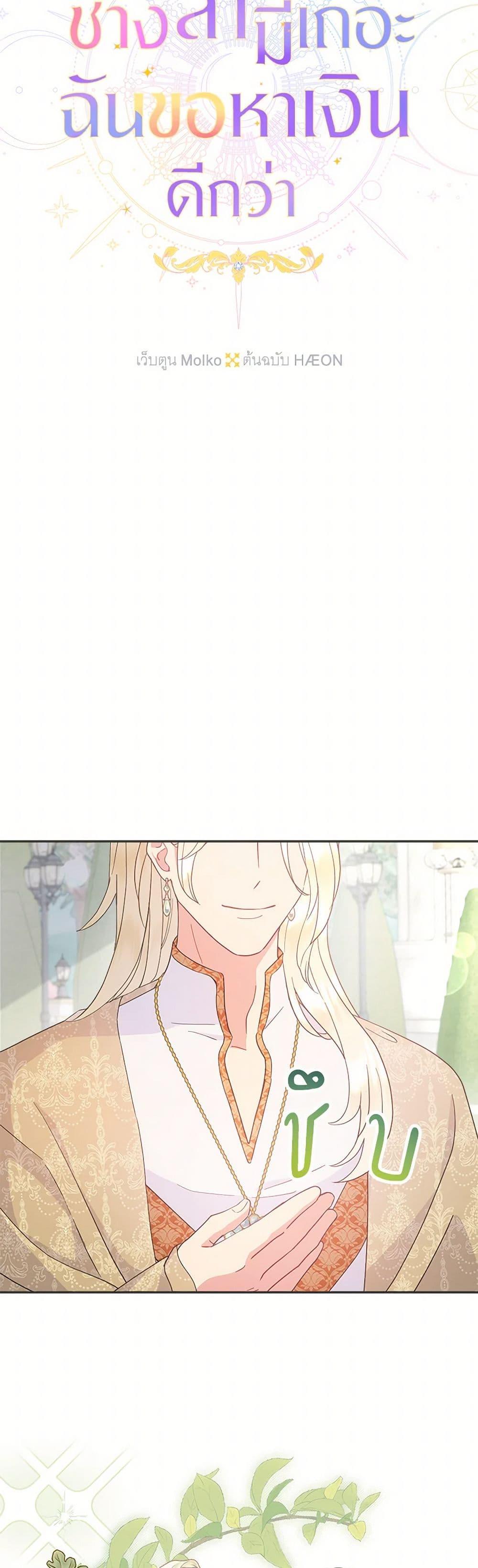 Manga-lc-com อ่านมังงะ อ่านการ์ตูน ออนไลน์ ฟรี Forget My Husband, I’ll Go Make Money ตอนที่ 1 2 3 4 5 6 7 8 9 10 11 12 13 14 ฟรี ไม่มีโฆษณา Manga-lc - อ่าน มังงะ อ่าน การ์ตูน ออนไลน์ อ่านมังงะ ฟรี