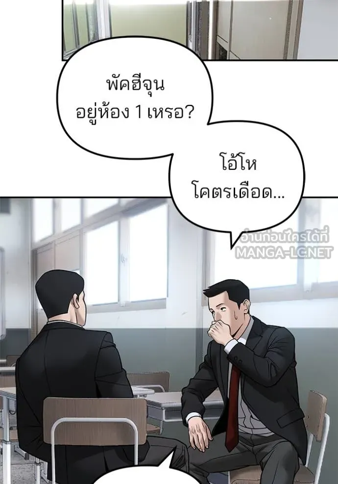 เลวฟาดเลว ตอนที่ 177 รูปที่ 94