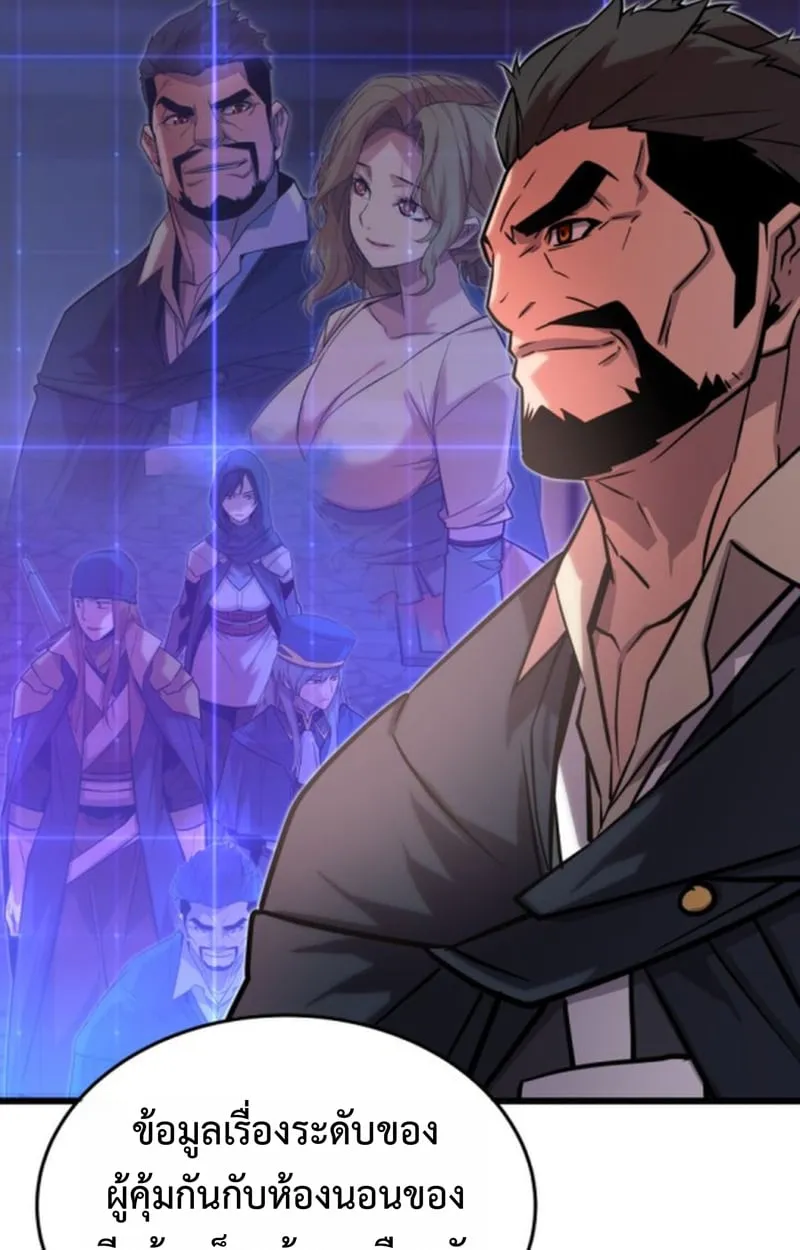 Player of a Fallen Noble Family ตอนที่ ตอนที่ 15 รูปที่ 15
