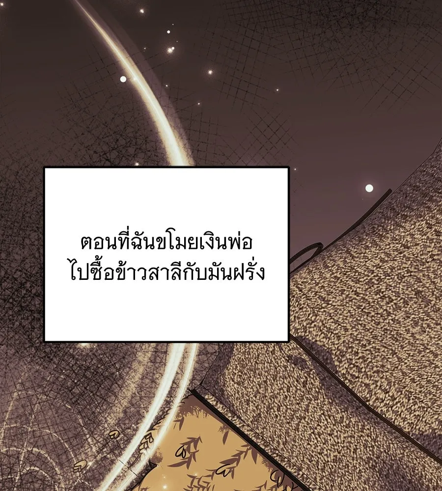 เปลี่ยนบทร้ายให้เป็นบทรัก ตอนที่ 46 รูปที่ 62