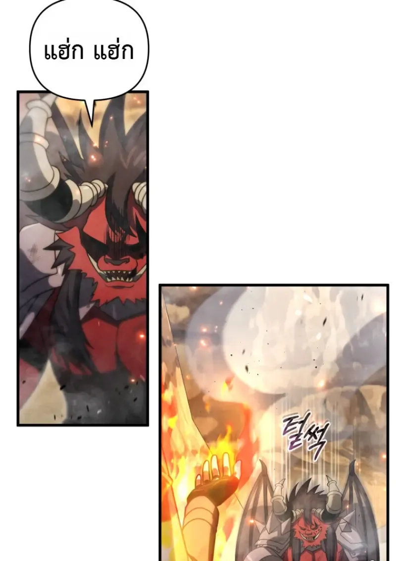 Player Who Returned 10_000 Years Later เพลเยอร_ผ_กล_บมาในรอบหม_นป_ ตอนที่ ตอนที่ 139 รูปที่ 3