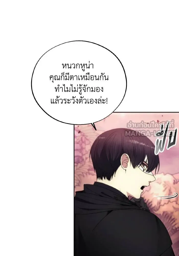 ศึกชิงบัลลังก์เทพเจ้ ตอนที่ 101 รูปที่ 15