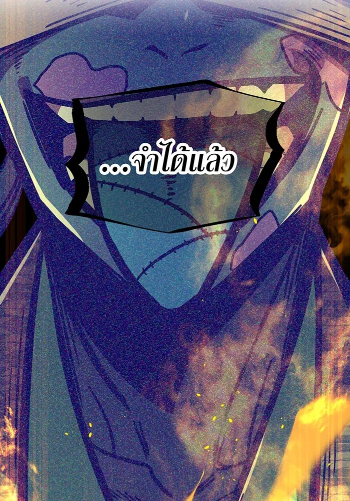 เพลเยอร์เลือดเทวะ ตอนที่ 58 หายนะครั้งที่ 2 ⑤ รูปที่ 79