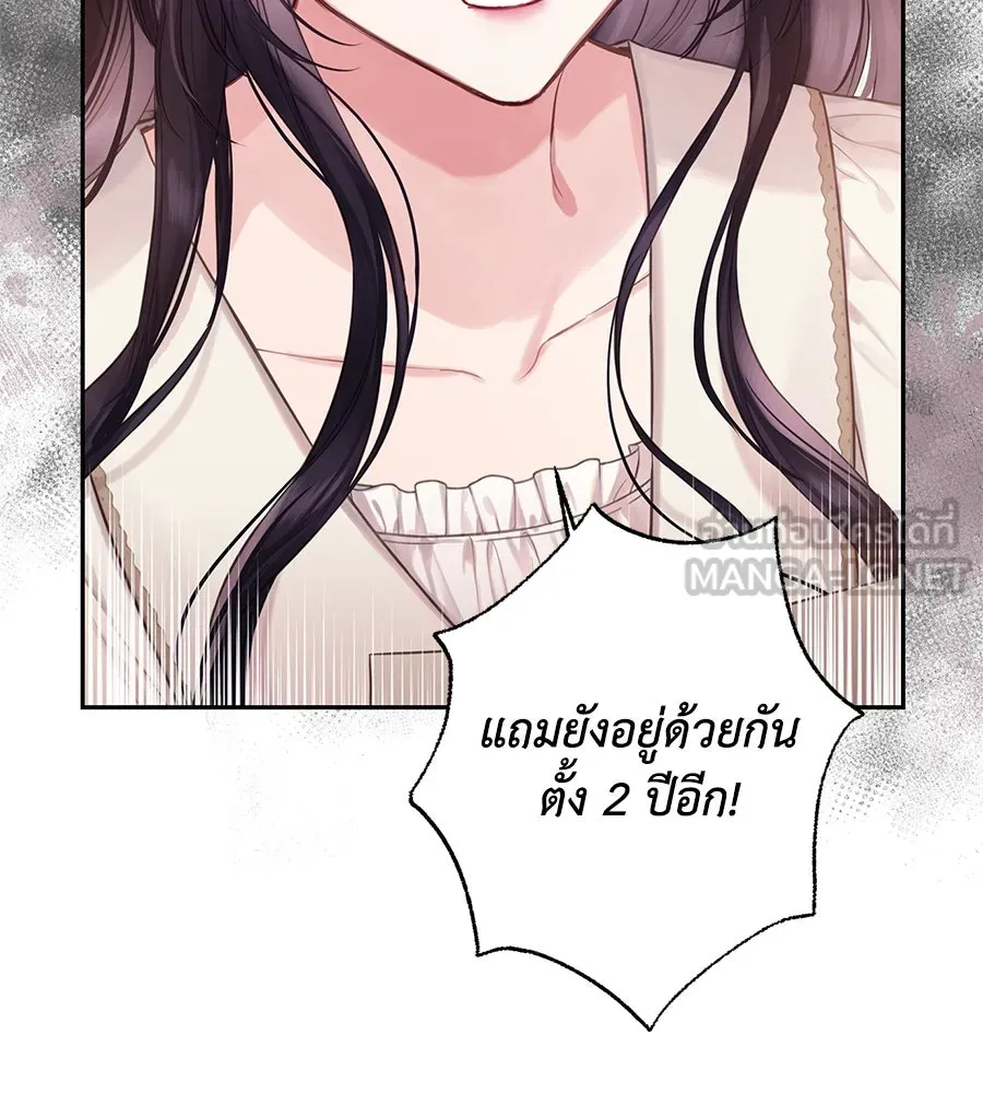 บาสเตียน ตอนที่ 23 รูปที่ 39