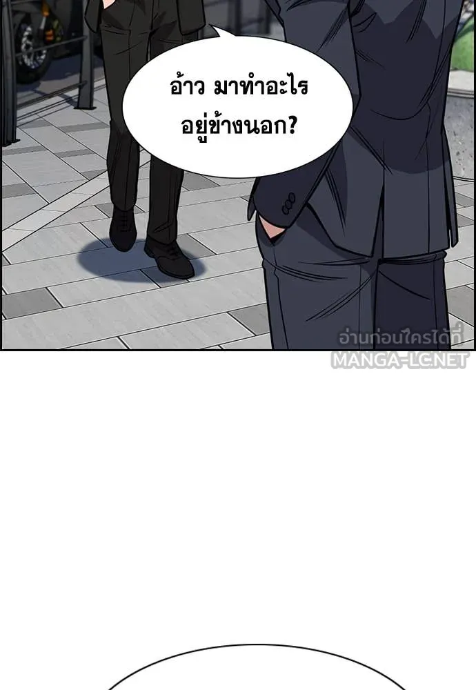 การศึกษาที่แท้จริง ตอนที่ 217 รูปที่ 88