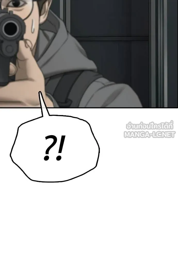 ผู้กล้าฝ่า ตอนที่ 34 รูปที่ 195