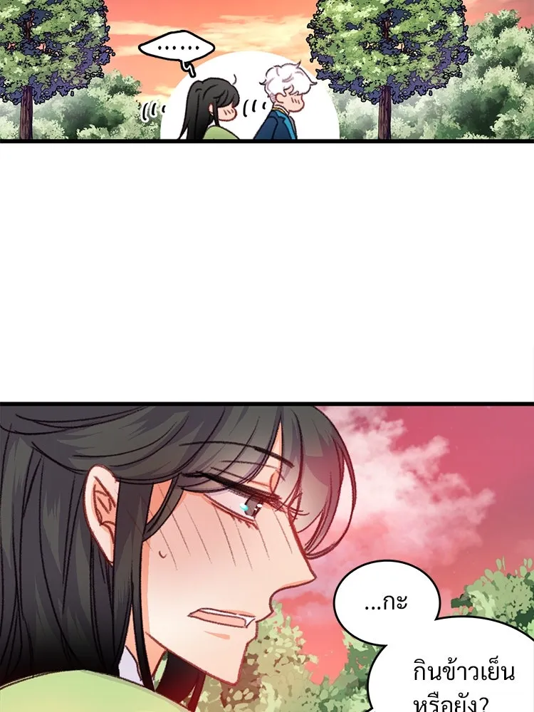 Bring the Love ตอนที่ 59 รูปที่ 43