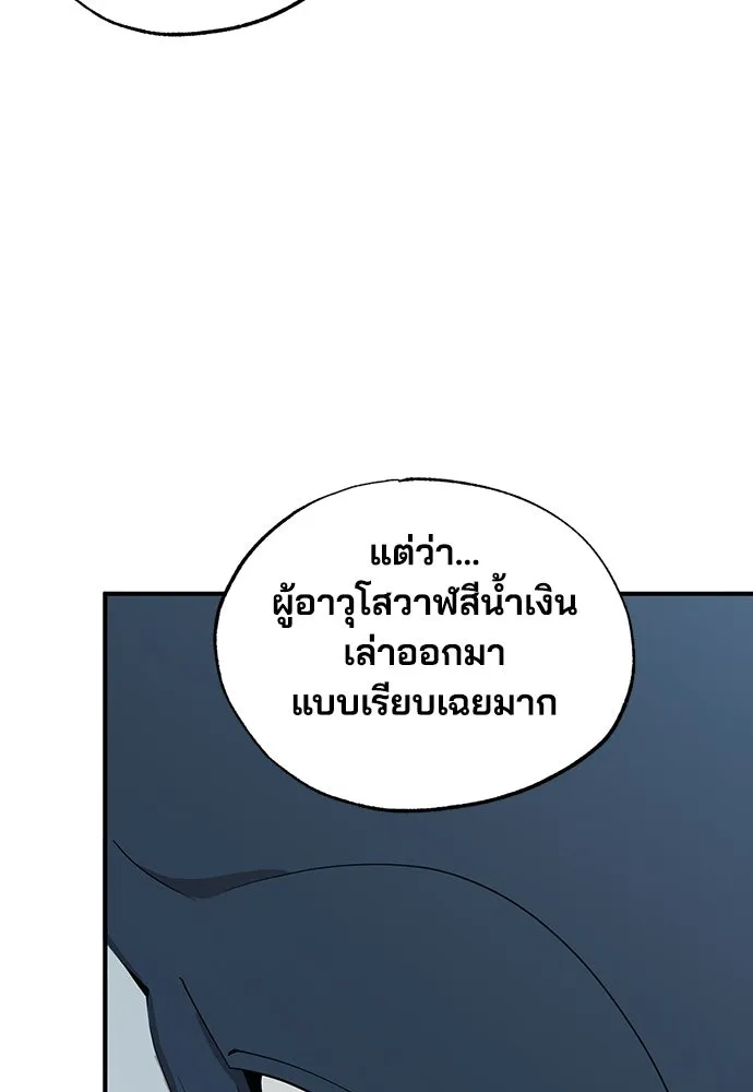 ร้านสะดวกซื้อต่างโลก ตอนที่ 41 รูปที่ 47
