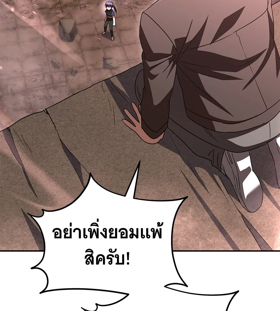 ถึกทนแทงก์แรงก์ C ตอนที่ 23 รูปที่ 16