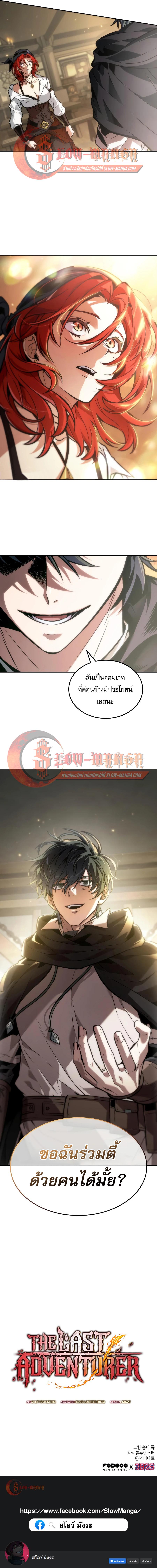 Manga-lc-com อ่านมังงะ อ่านการ์ตูน ออนไลน์ ฟรี The Last Adventurer ตอนที่ 1 2 3 4 5 6 7 8 9 10 11 12 13 14 ฟรี ไม่มีโฆษณา Manga-lc - อ่าน มังงะ อ่าน การ์ตูน ออนไลน์ อ่านมังงะ ฟรี