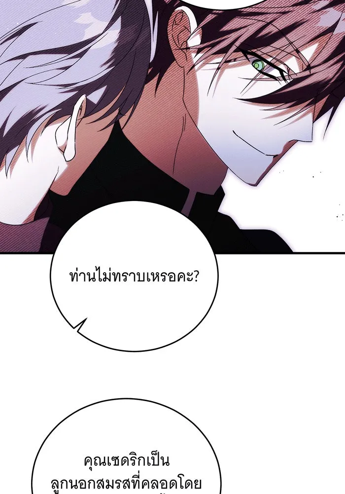 แกล้งตายให้หายแค้น ตอนที่ 15 รูปที่ 95