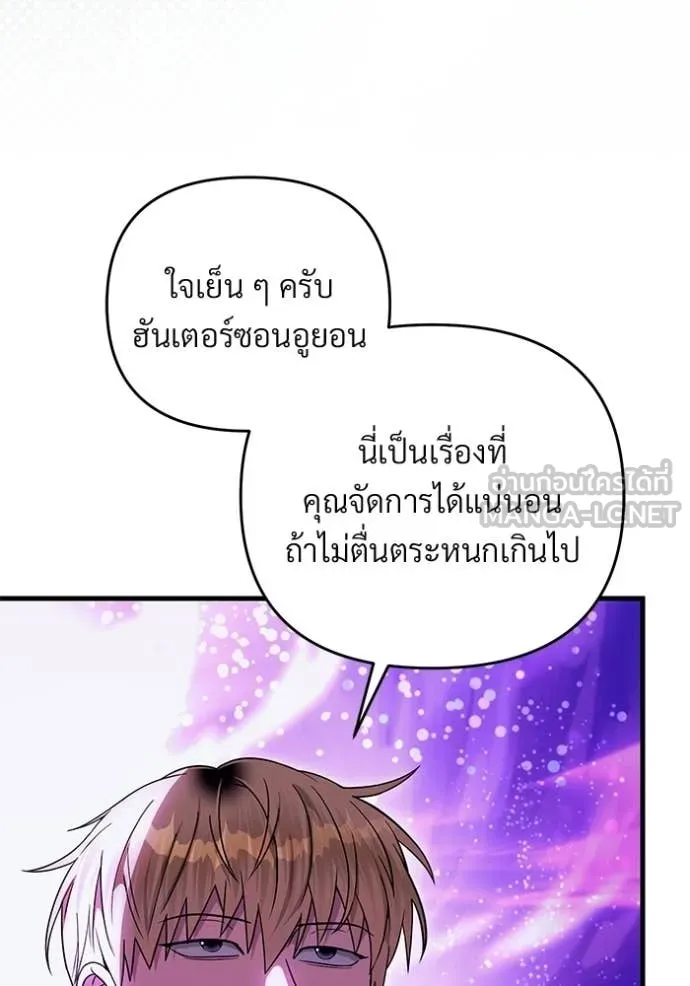 เชื่อเถอะ ฉันเป็นฮัน ตอนที่ 70 รูปที่ 108