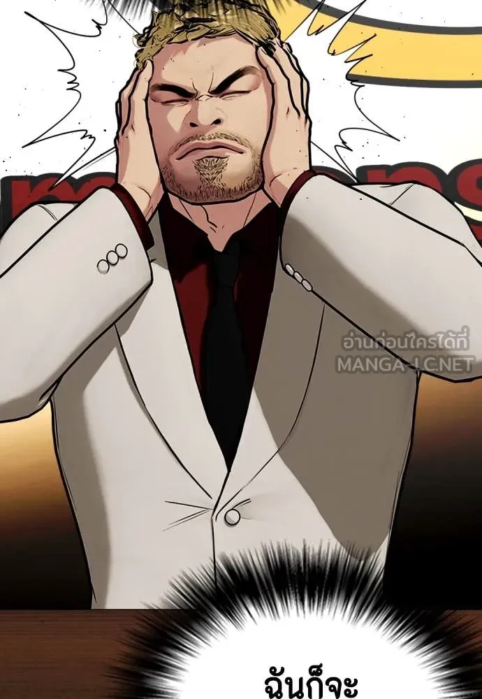 หมาหัวเน่า ตอนที่ 135 รูปที่ 174
