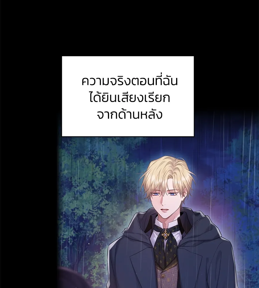 บาสเตียน ตอนที่ 48 รูปที่ 62