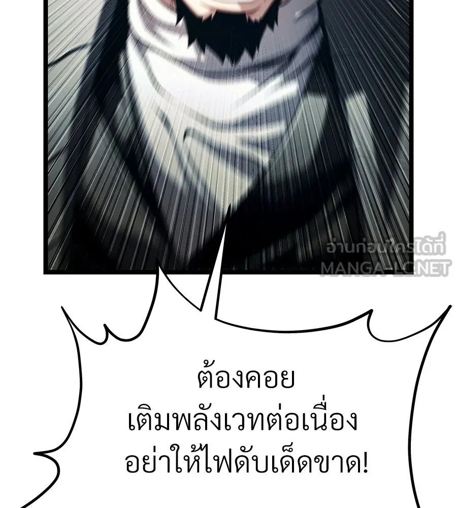 จอมเวทคนเลี้ยงแกะ ตอนที่ 4 รูปที่ 84