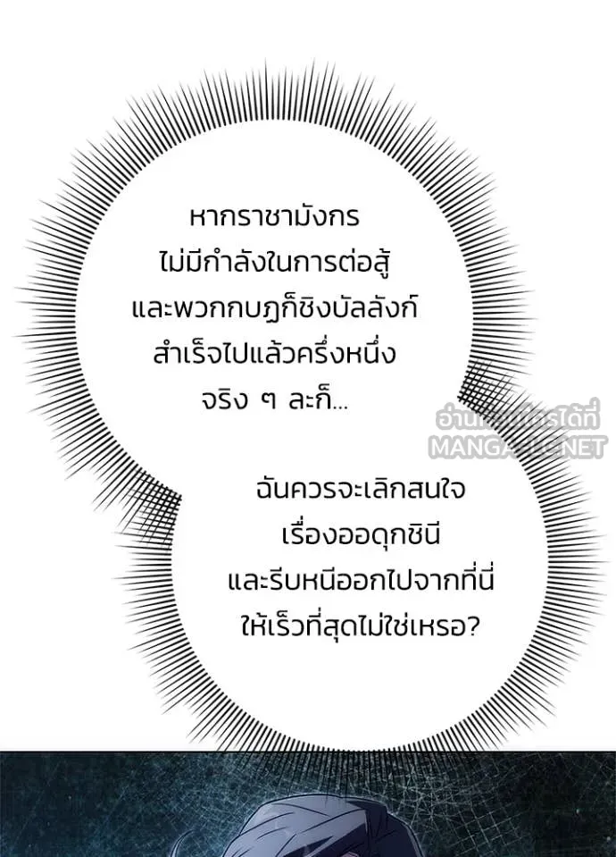 คืนแห่งโทแกบี ตอนที่ 71 รูปที่ 162