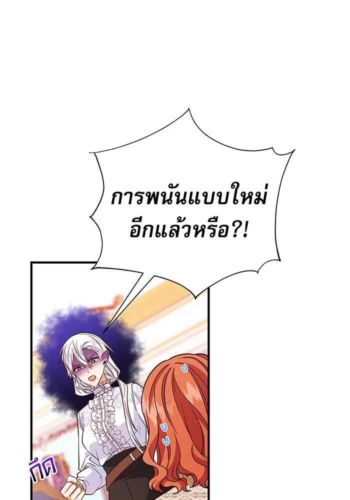 นางร้ายที่ไหนจะมีคุณธรรม ตอนที่ 19 รูปที่ 107